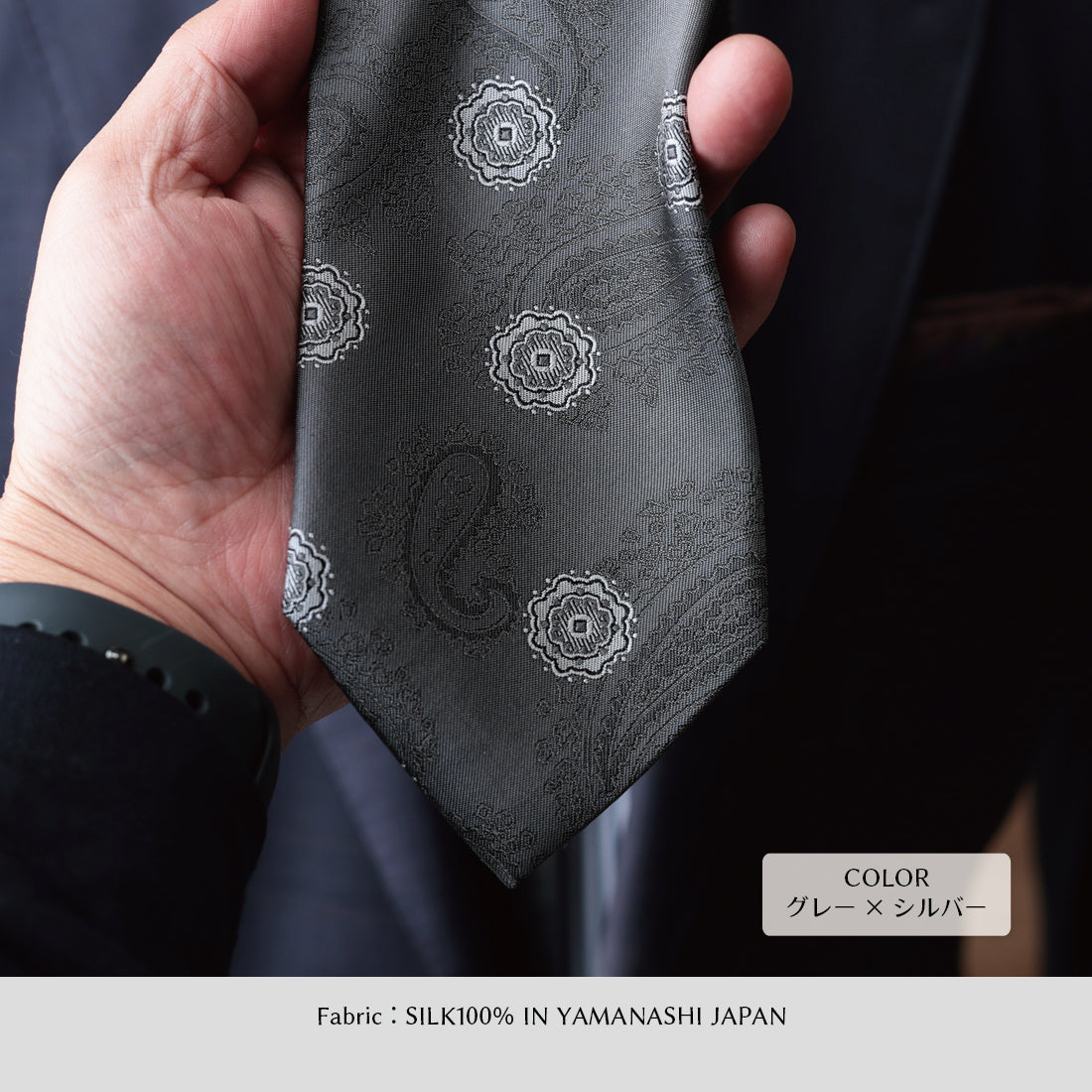 シルク ペイズリー&小紋 YAMANASHI SILK