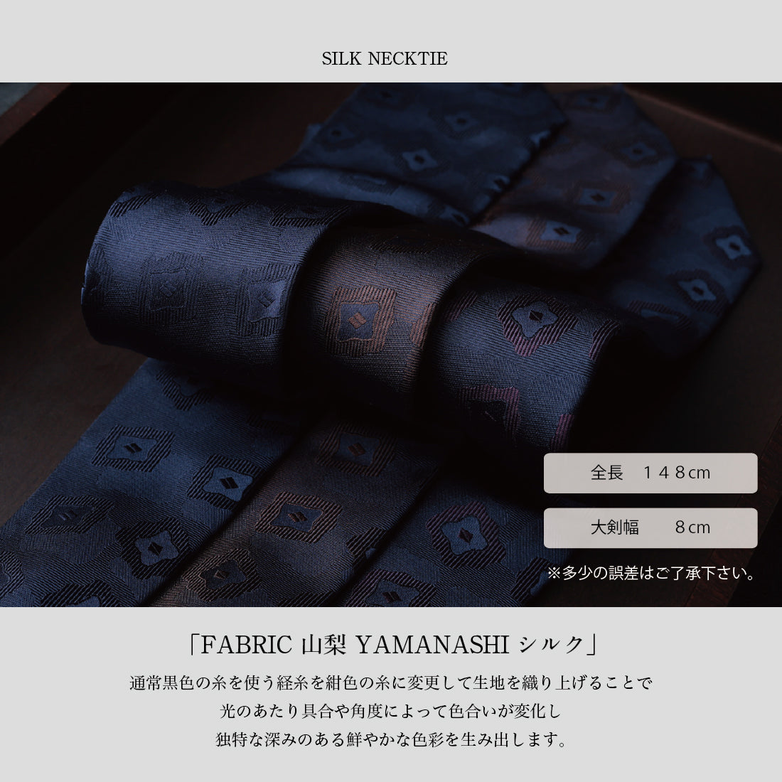 シルク シャドウスクエア YAMANASHI SILK