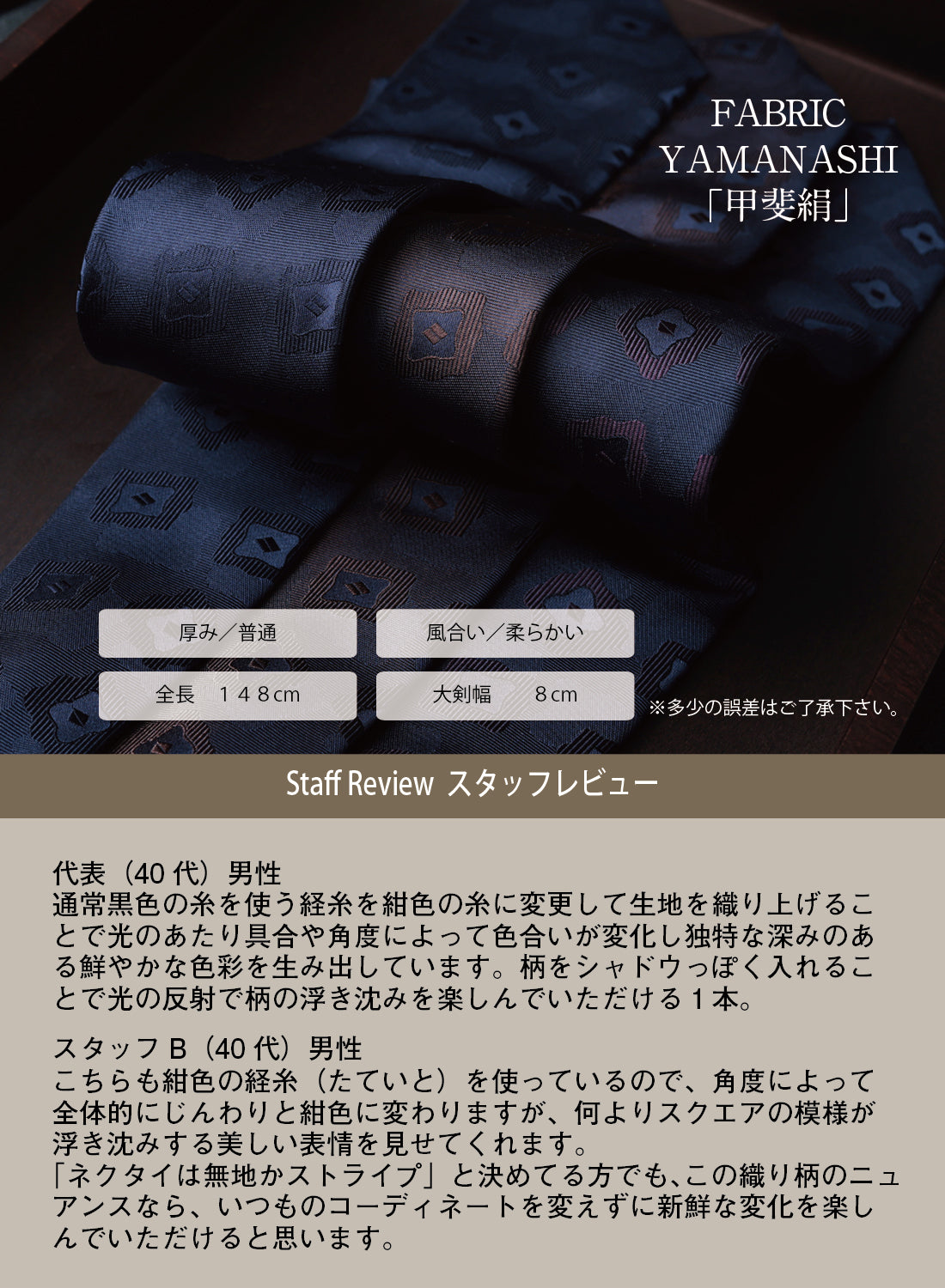 シルク シャドウスクエア YAMANASHI SILK