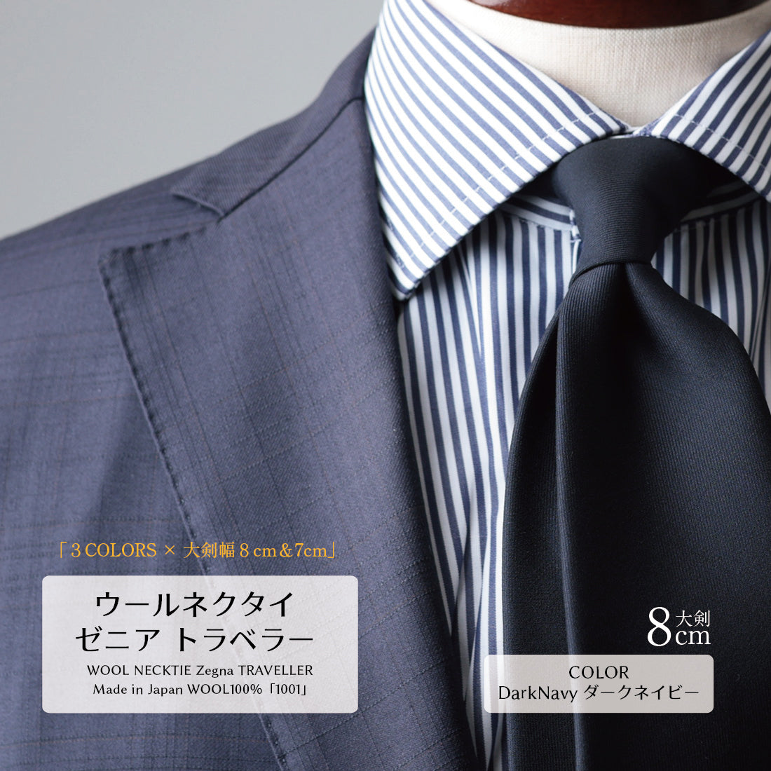 Zegna TRAVELLER ウール ソリッド 3colors 6types