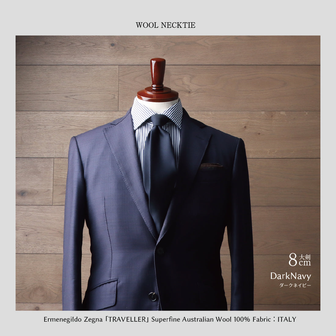 Zegna TRAVELLER ウール ソリッド 3colors 6types