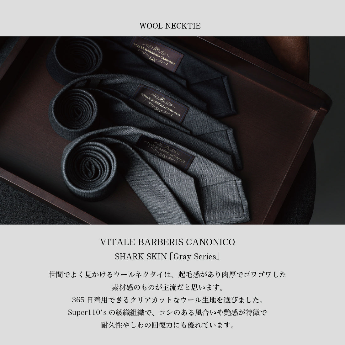 CANONICO SHARK SKIN ウール グレーシリーズ 3colors 6types