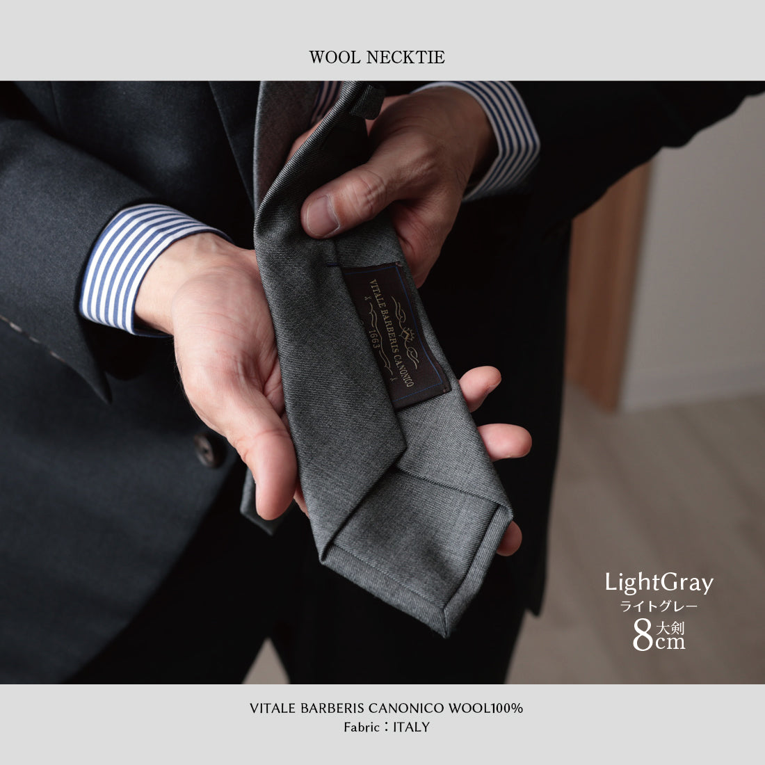 CANONICO SHARK SKIN ウール グレーシリーズ 3colors 6types