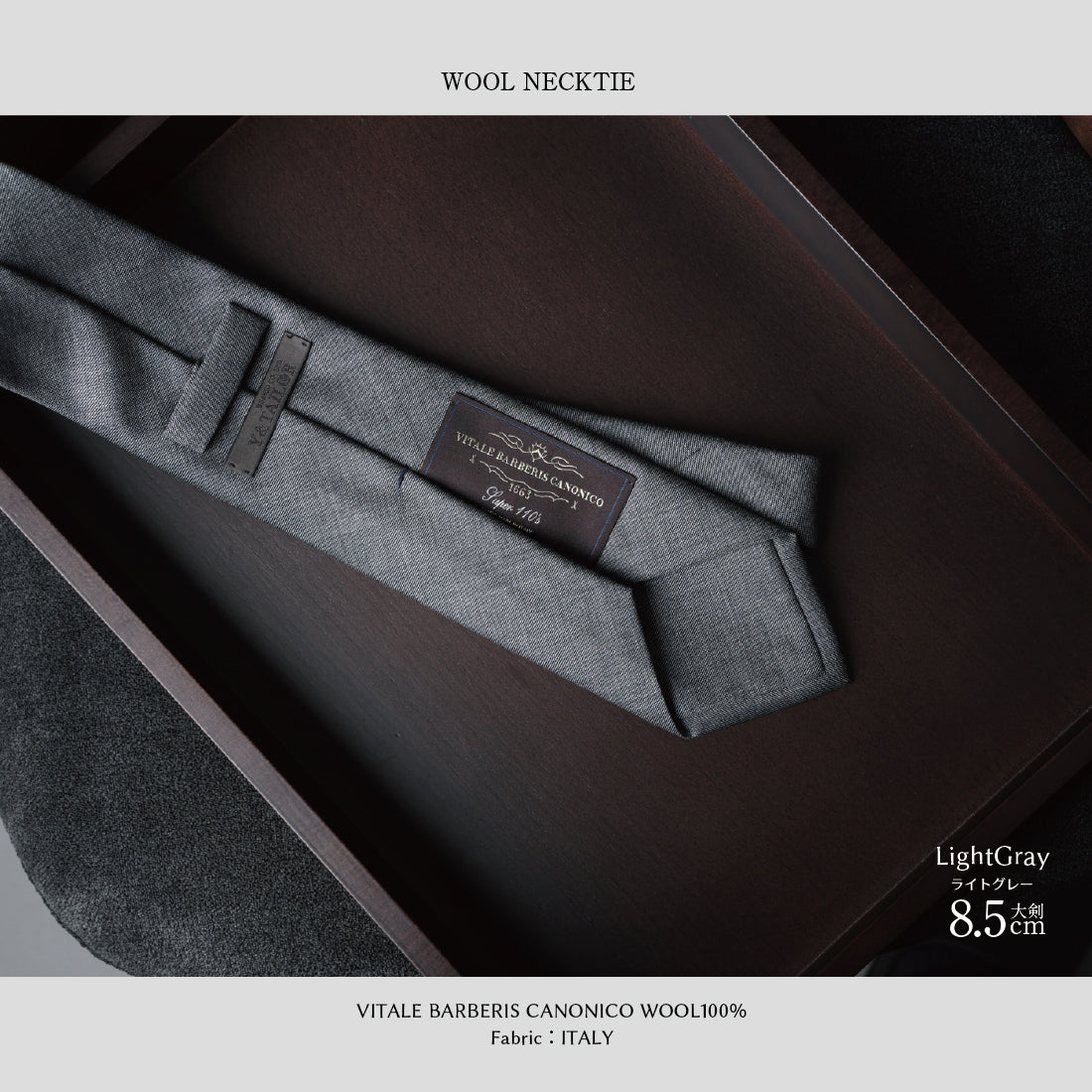 CANONICO SHARK SKIN ウール グレーシリーズ 3colors 6types