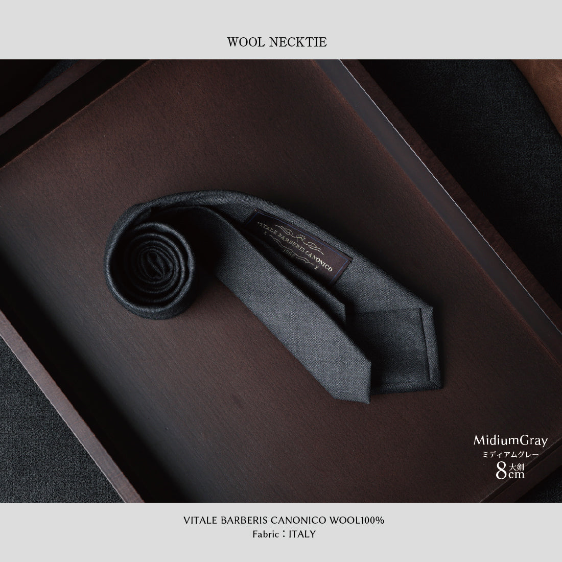 CANONICO SHARK SKIN ウール グレーシリーズ 3colors 6types