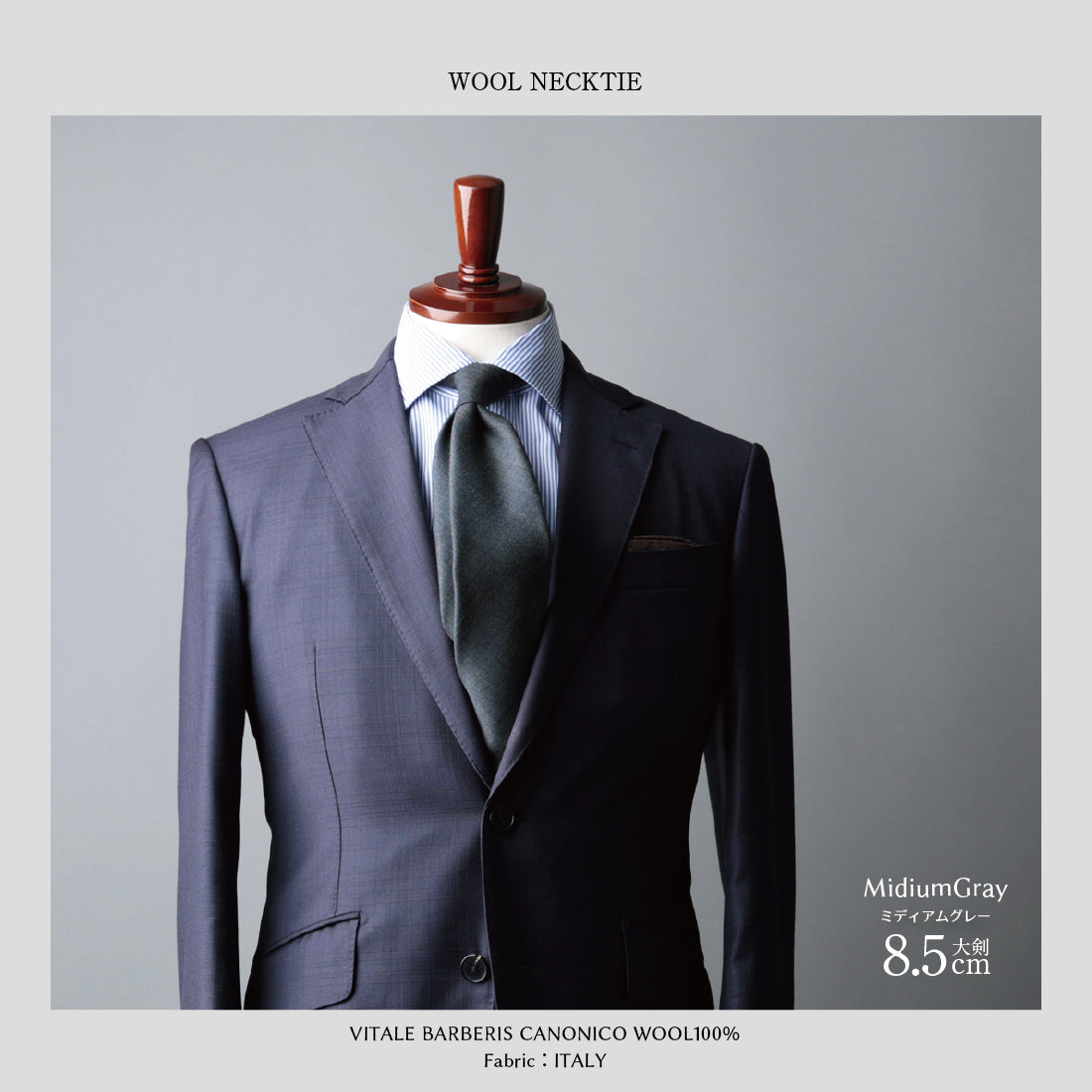 CANONICO SHARK SKIN ウール グレーシリーズ 3colors 6types