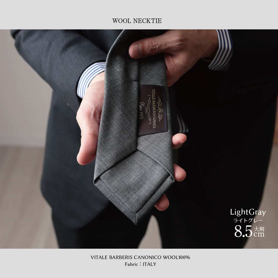 CANONICO SHARK SKIN ウール グレーシリーズ 3colors 6types