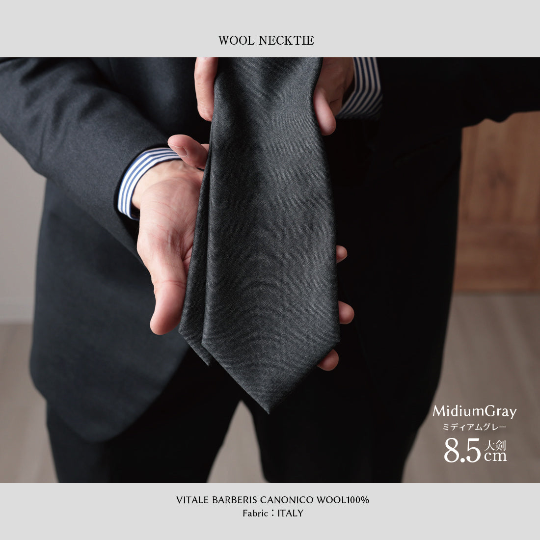 CANONICO SHARK SKIN ウール グレーシリーズ 3colors 6types