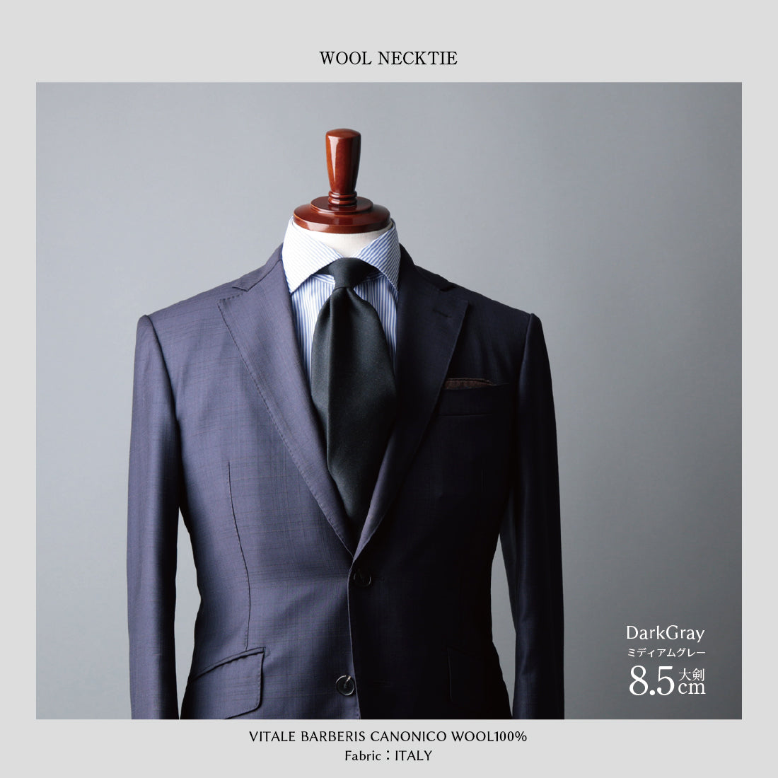 CANONICO SHARK SKIN ウール グレーシリーズ 3colors 6types