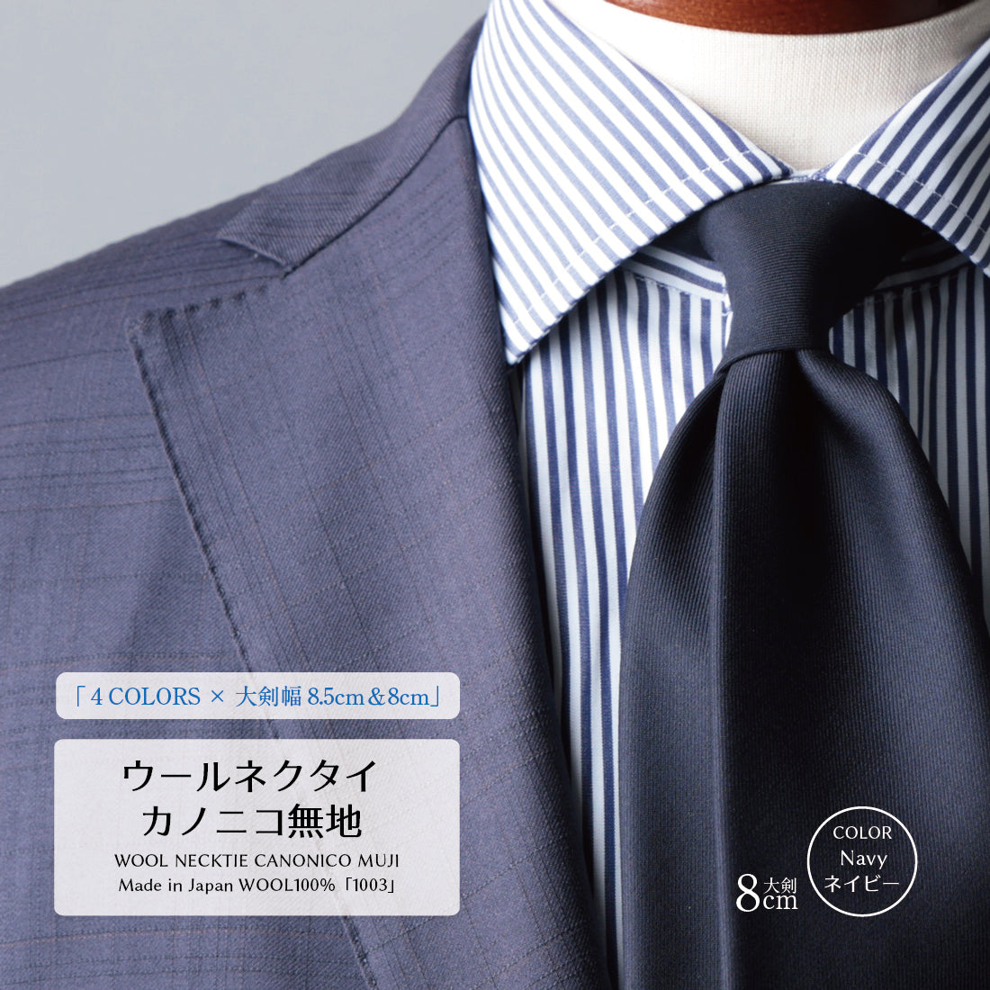 CANONICO ウール ソリッド 4colors 8types