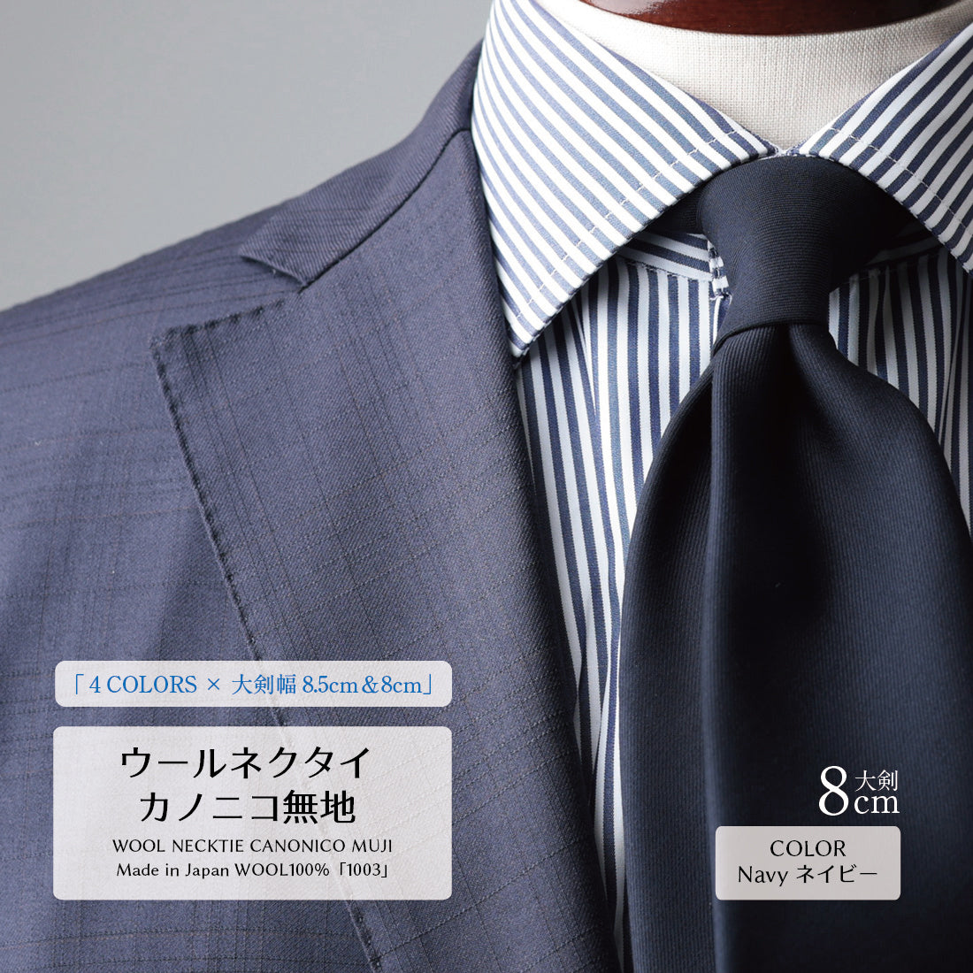 CANONICO ウール ソリッド 4colors 8types