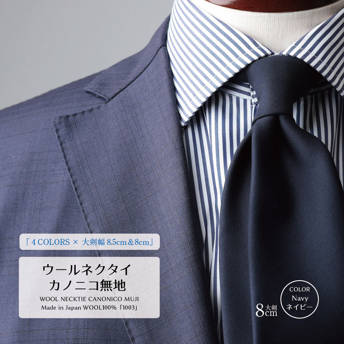 CANONICO ウール ソリッド 4colors 8types