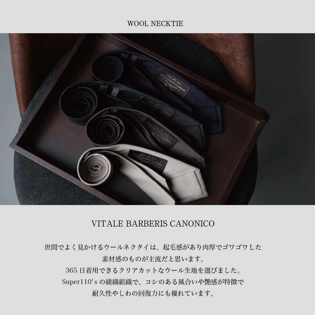 CANONICO ウール ソリッド 4colors 8types