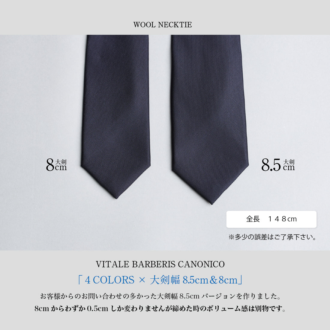 CANONICO ウール ソリッド 4colors 8types