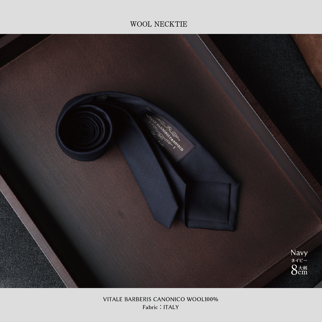 CANONICO ウール ソリッド 4colors 8types