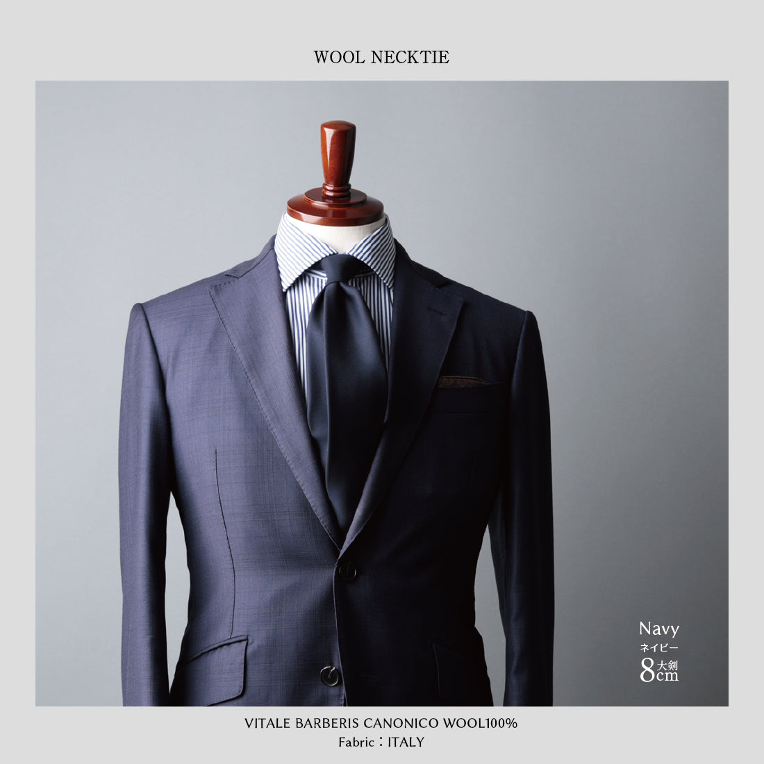 CANONICO ウール ソリッド 4colors 8types