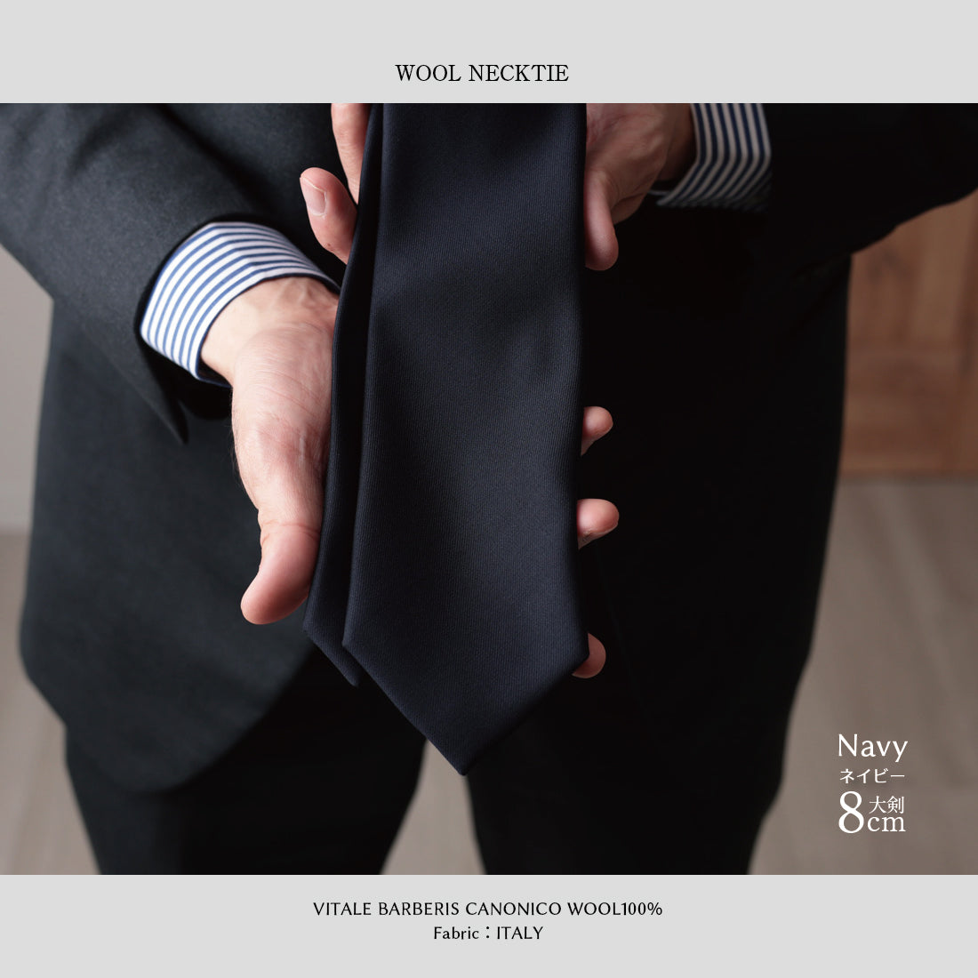 CANONICO ウール ソリッド 4colors 8types