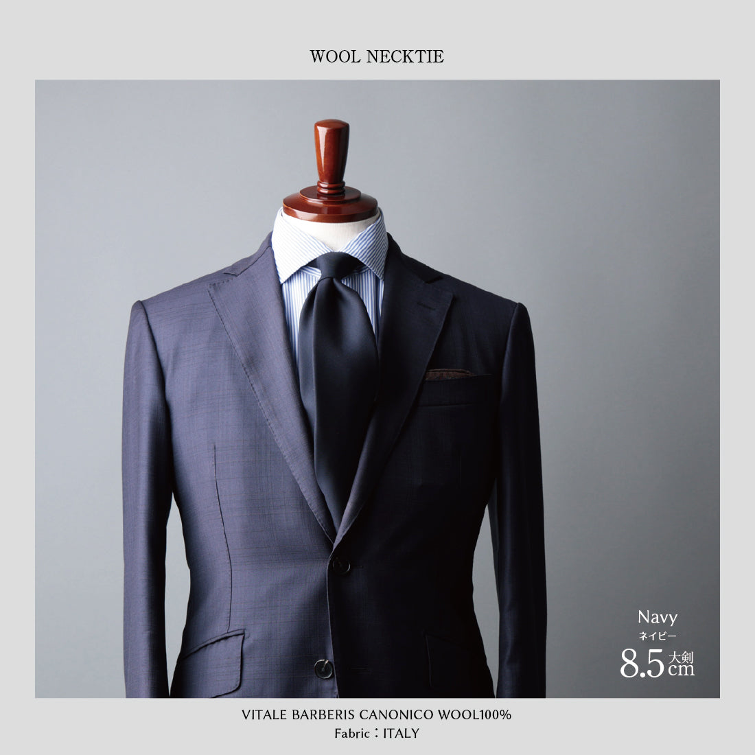 CANONICO ウール ソリッド 4colors 8types