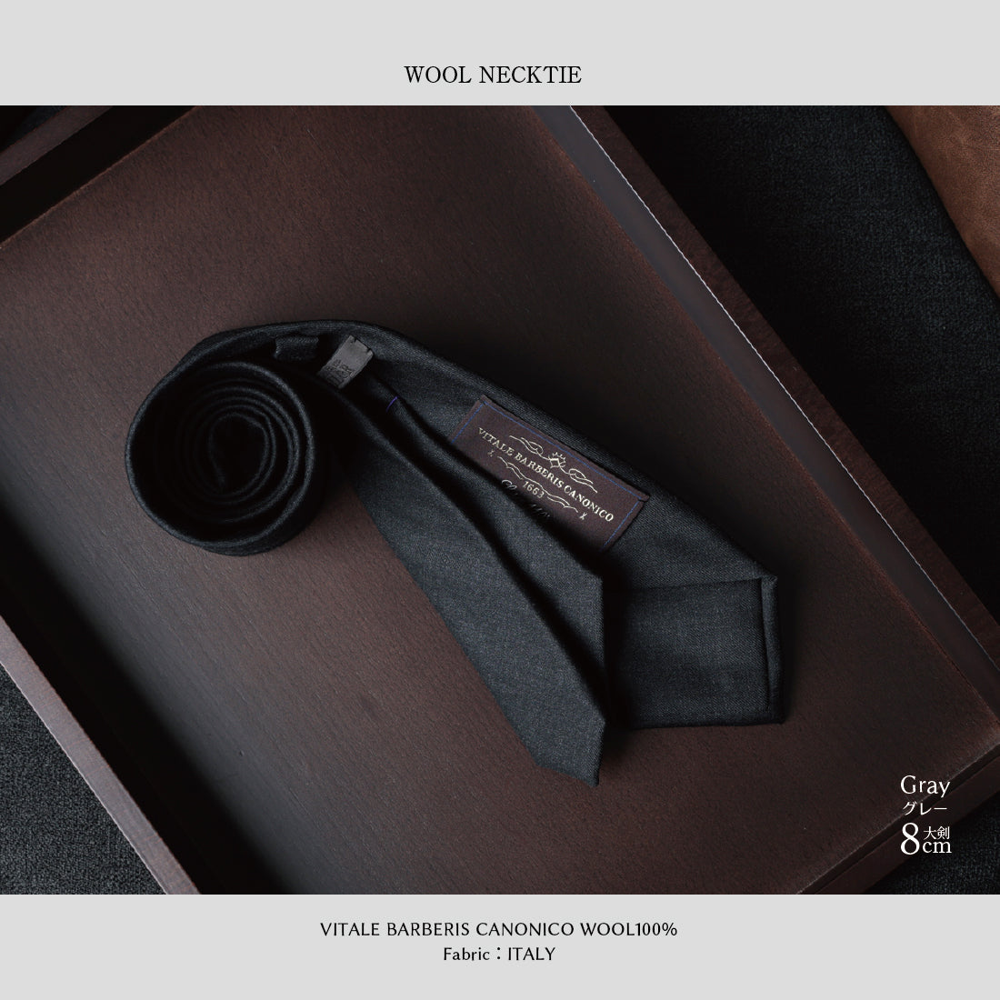 CANONICO ウール ソリッド 4colors 8types