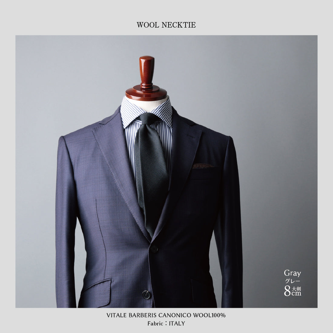 CANONICO ウール ソリッド 4colors 8types