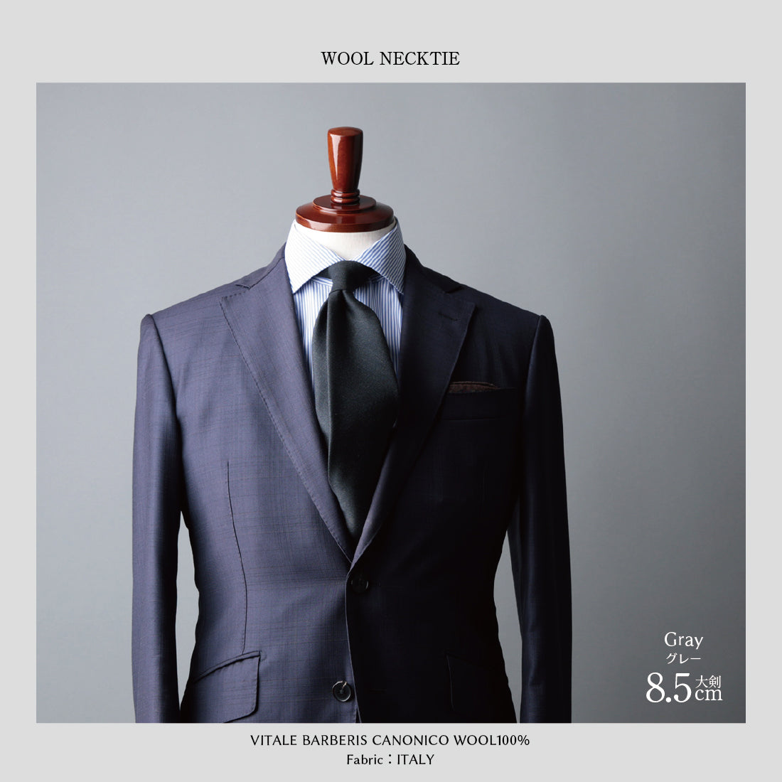 CANONICO ウール ソリッド 4colors 8types