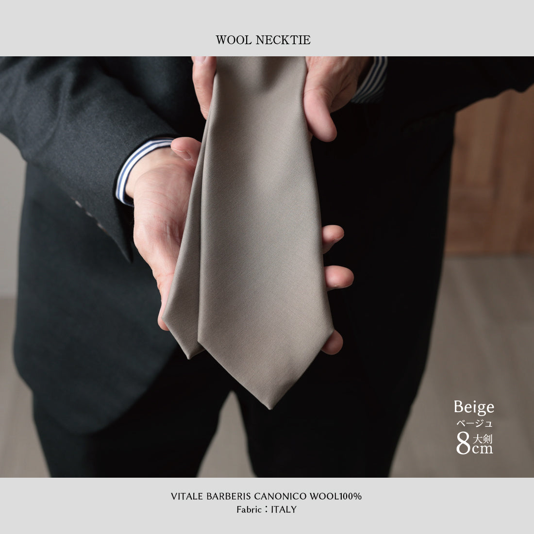 CANONICO ウール ソリッド 4colors 8types