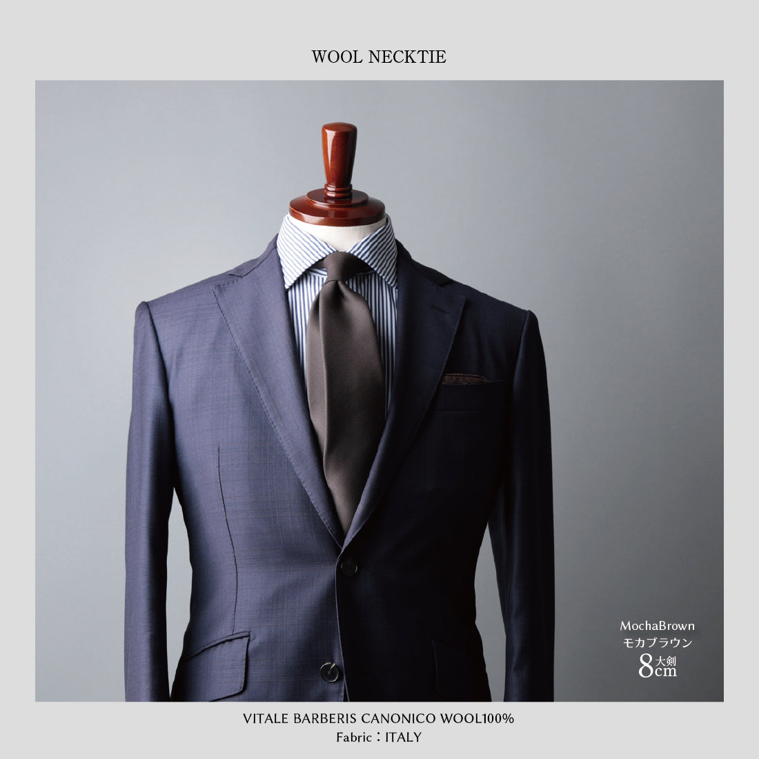 CANONICO ウール ソリッド 4colors 8types