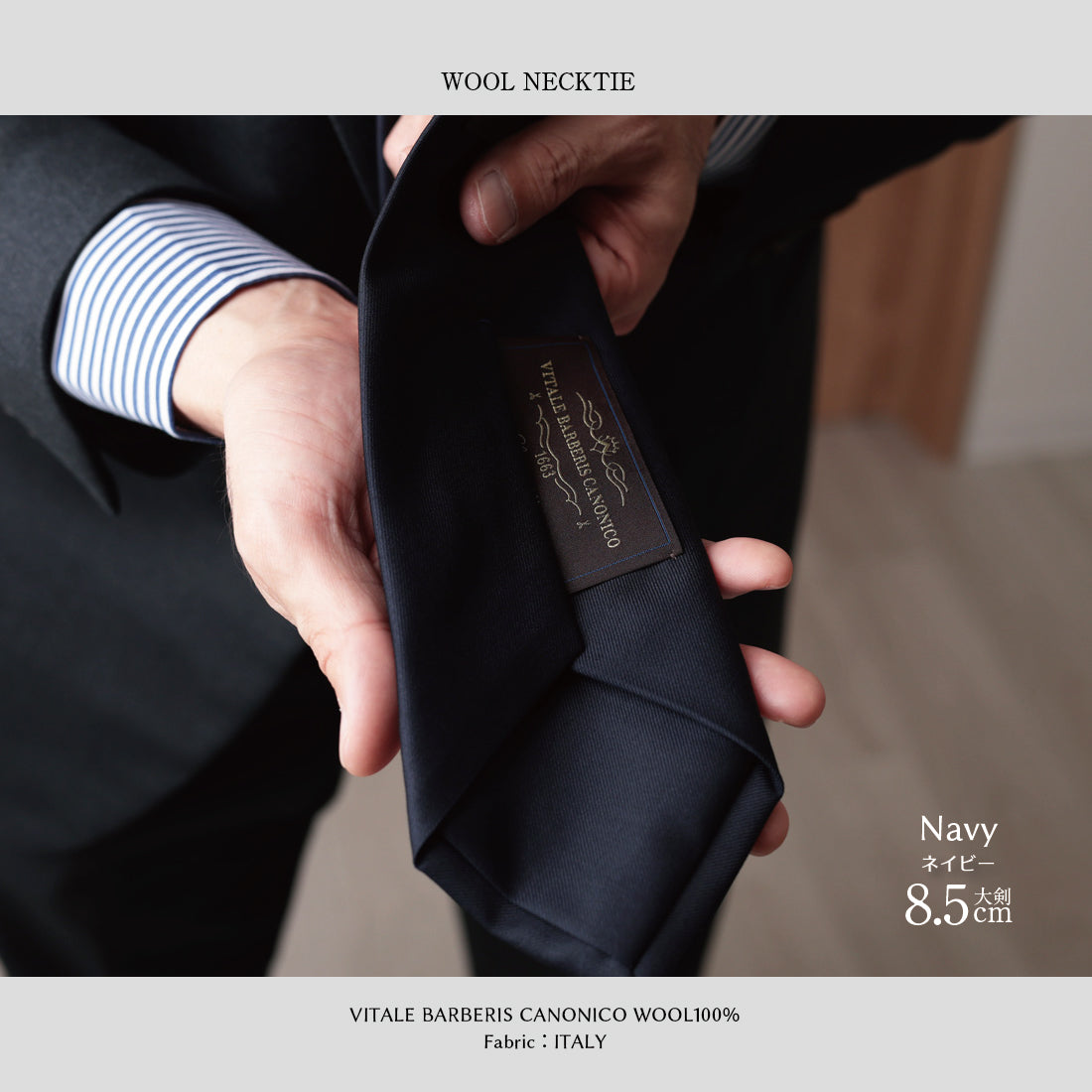 CANONICO ウール ソリッド 4colors 8types