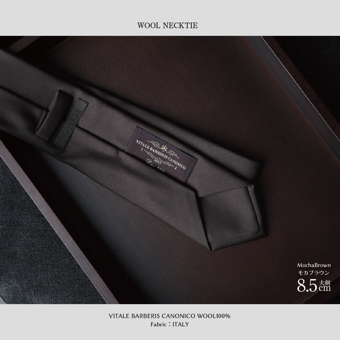 CANONICO ウール ソリッド 4colors 8types