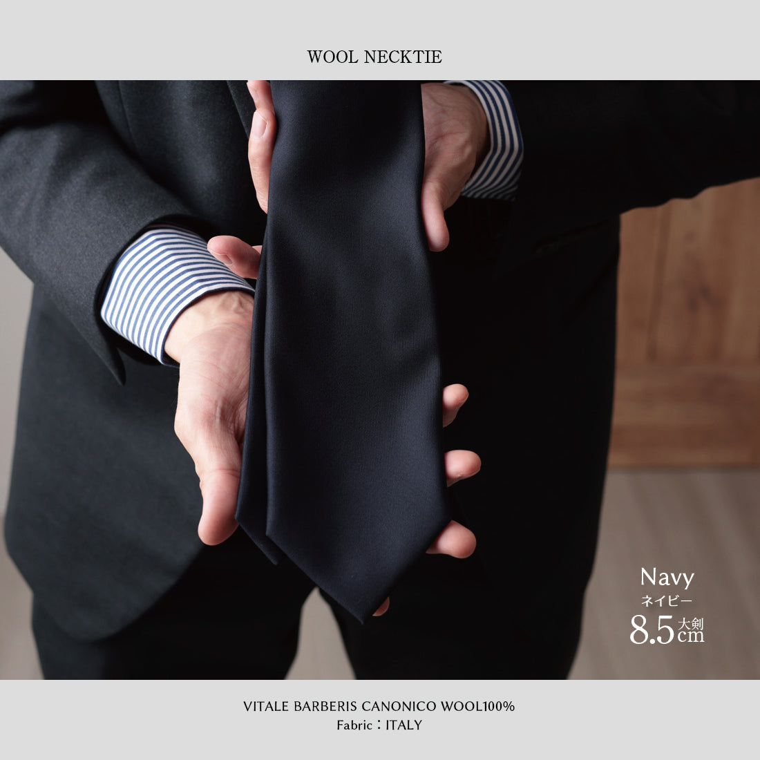 CANONICO ウール ソリッド 4colors 8types