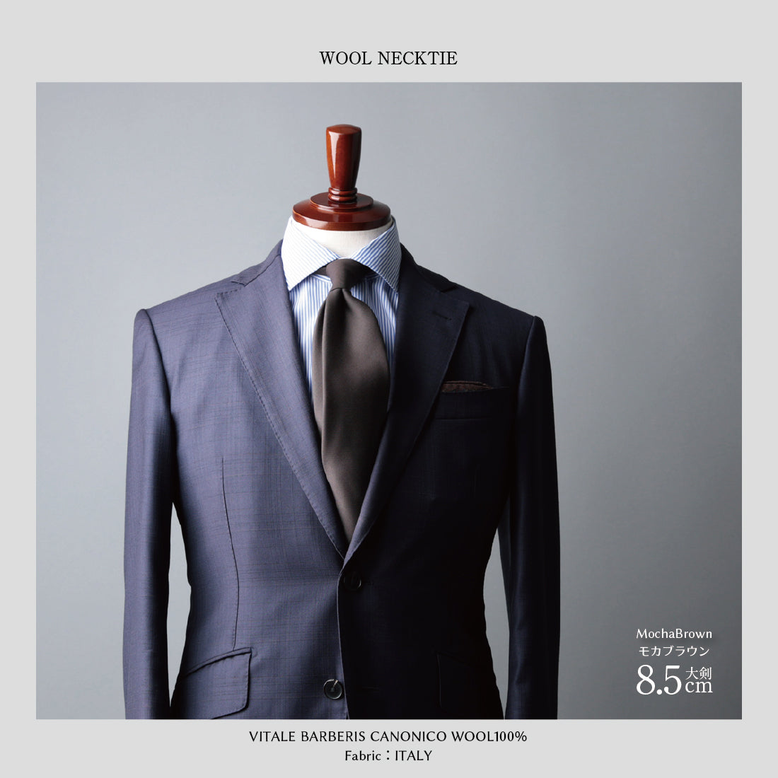 CANONICO ウール ソリッド 4colors 8types