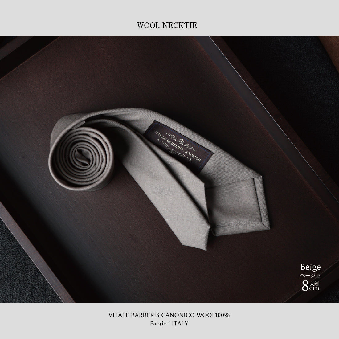 CANONICO ウール ソリッド 4colors 8types