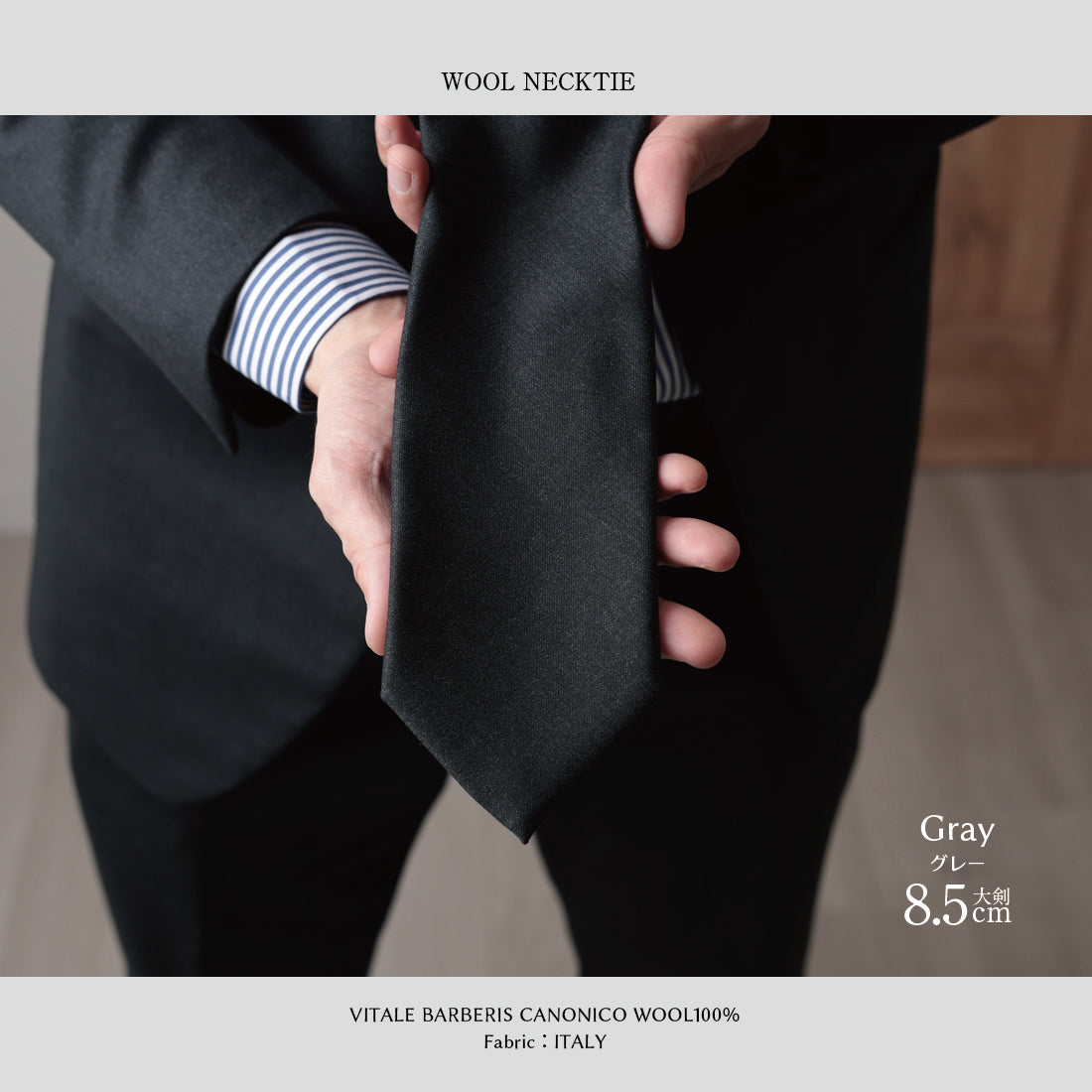 CANONICO ウール ソリッド 4colors 8types