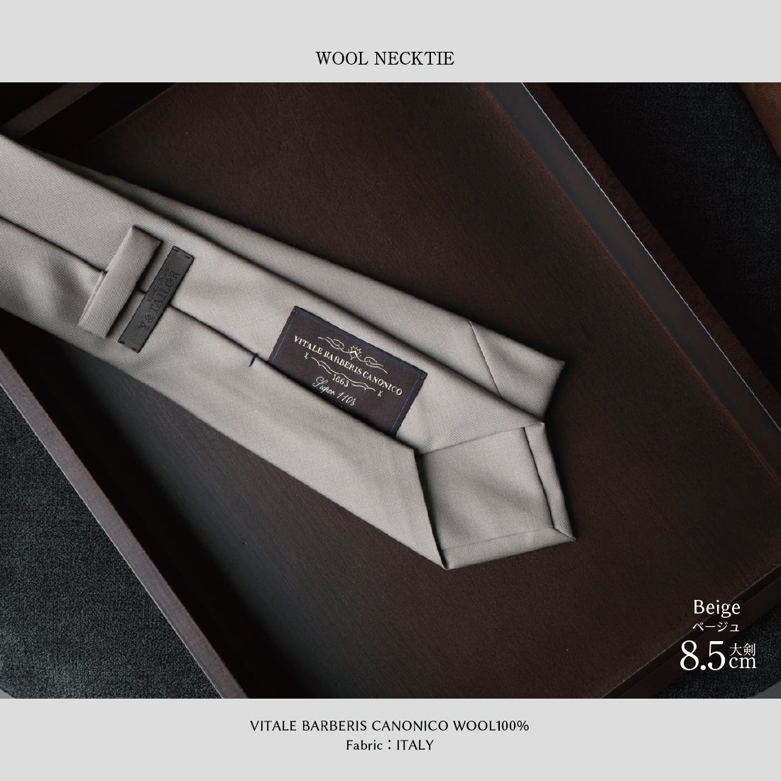 CANONICO ウール ソリッド 4colors 8types