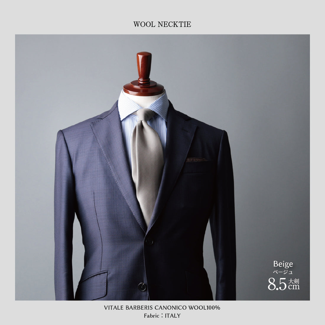 CANONICO ウール ソリッド 4colors 8types