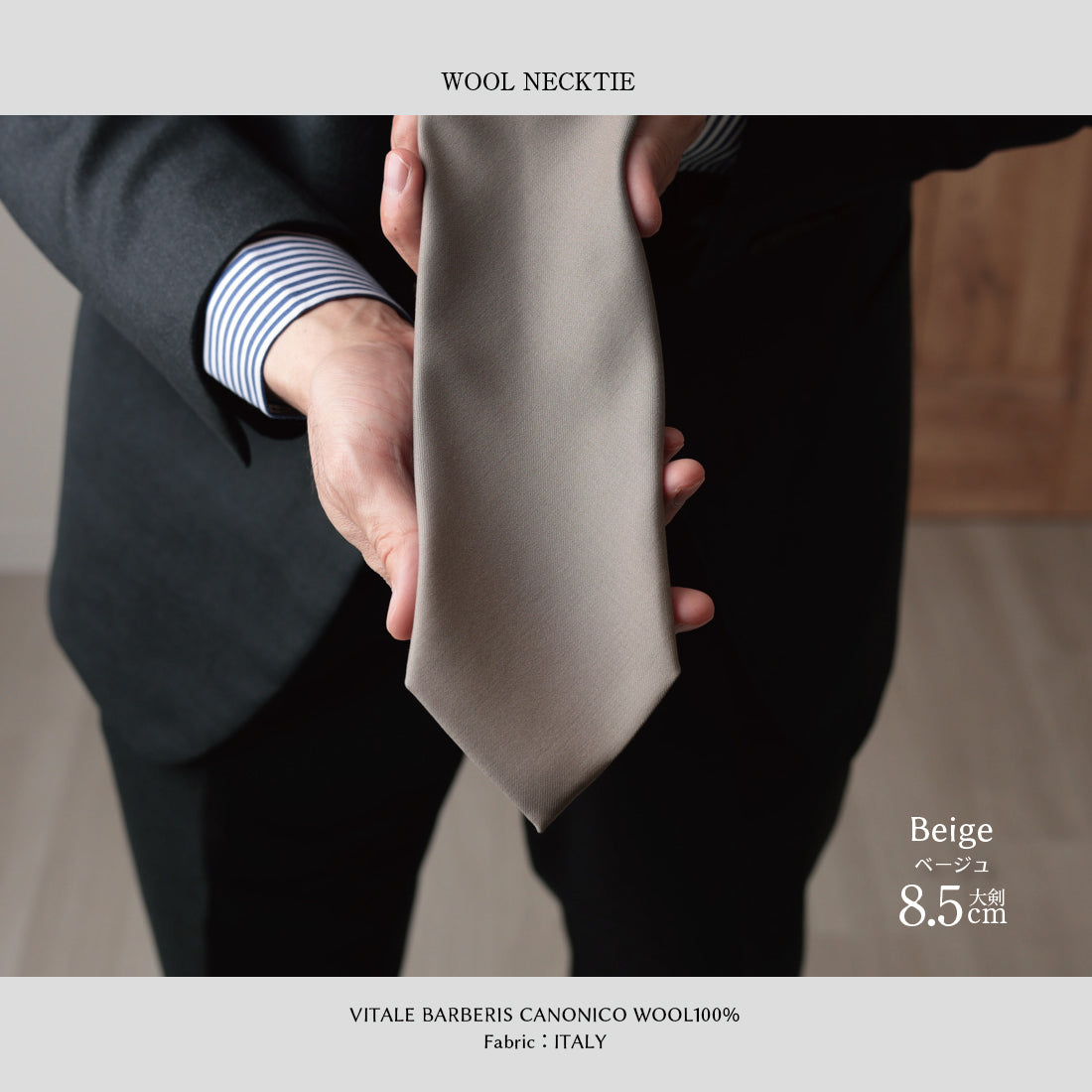 CANONICO ウール ソリッド 4colors 8types