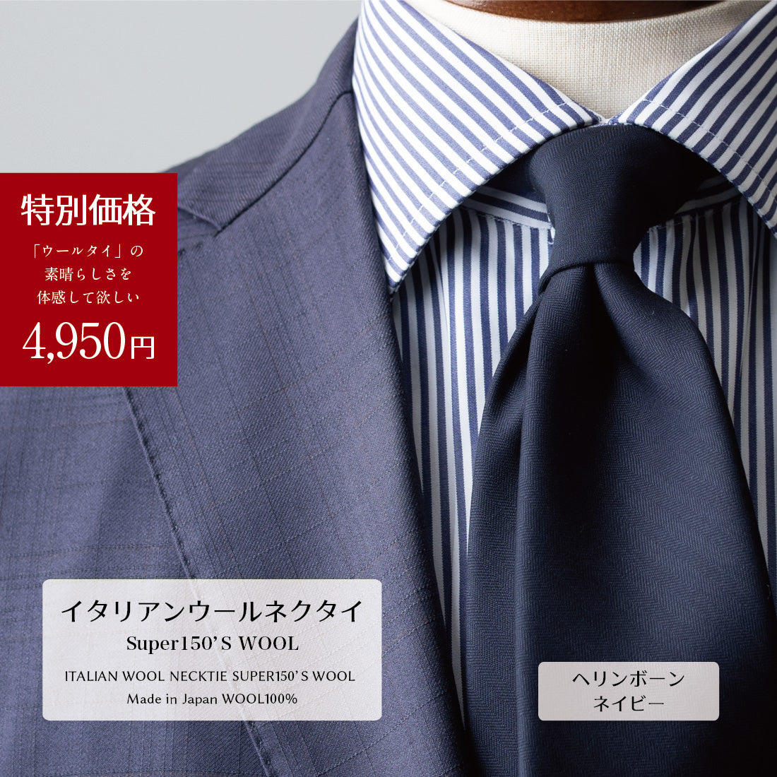 【特別価格】 イタリアン ウール Super150’S WOOL クリアカット