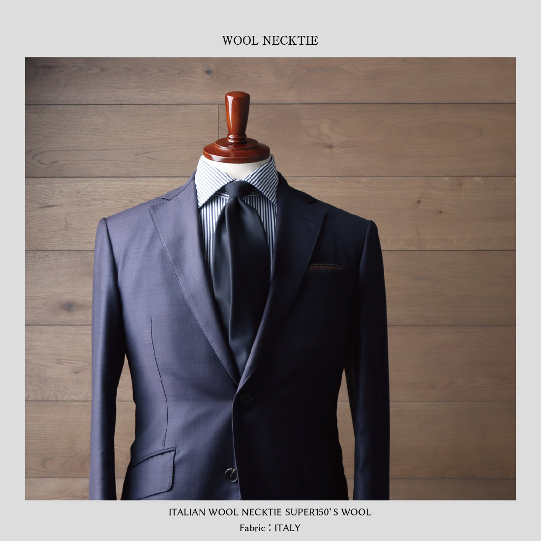 【特別価格】 イタリアンウール Super150’S WOOL クリアカット