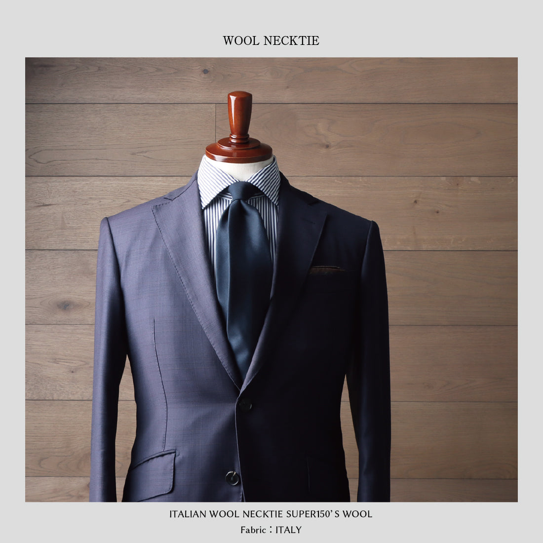 【特別価格】 イタリアンウール Super150’S WOOL クリアカット