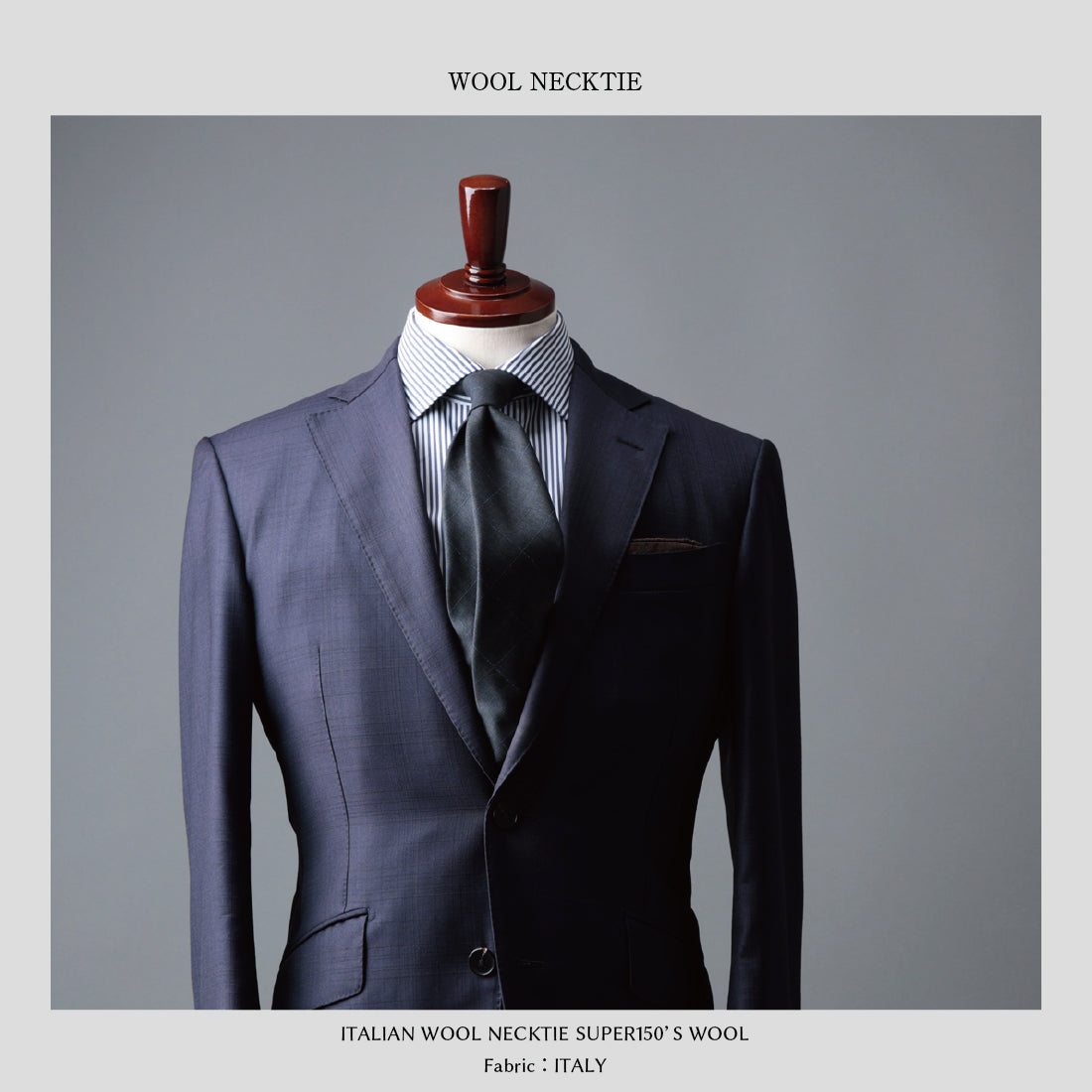 【特別価格】 イタリアンウール Super150’S WOOL クリアカット