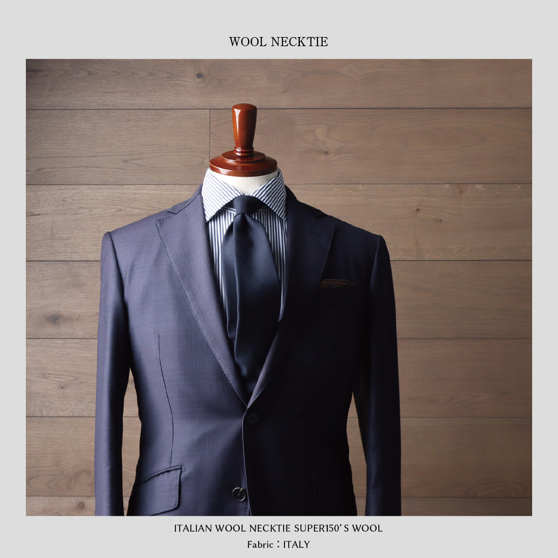 【特別価格】 イタリアンウール Super150’S WOOL クリアカット