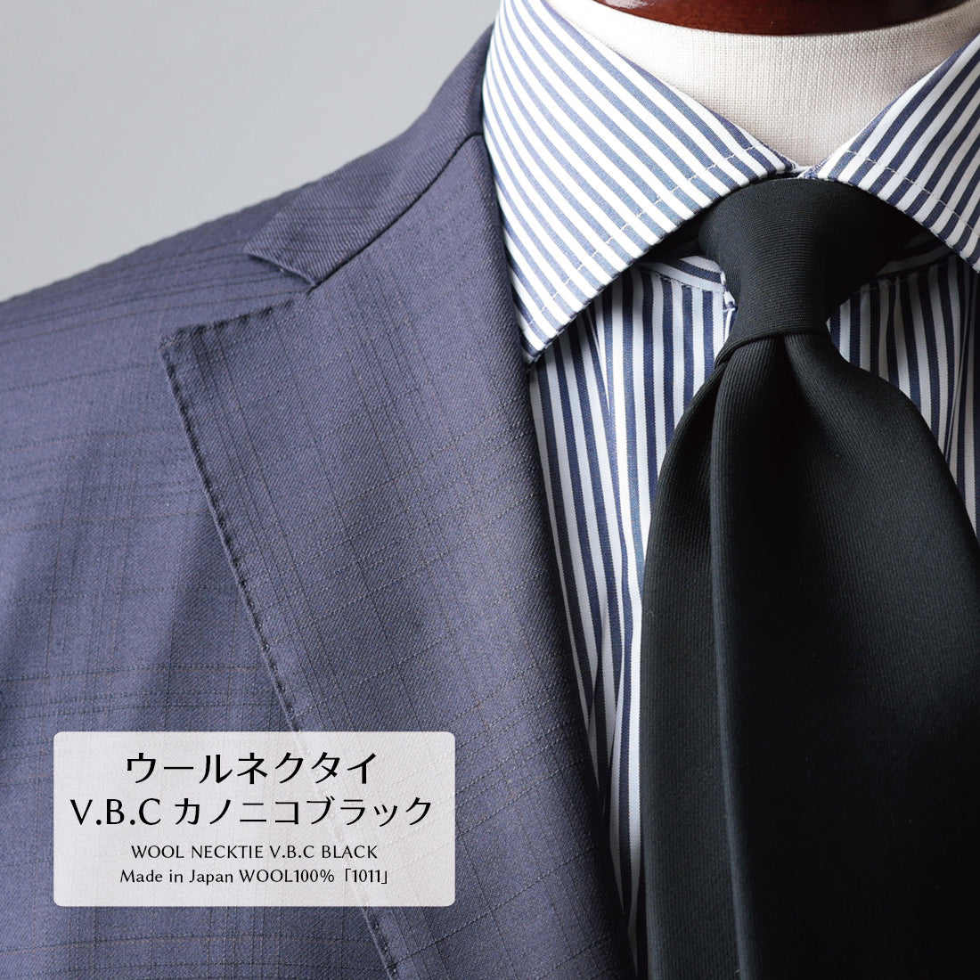 CANONICO ウール ネクタイ ブラック イタリア | Y&TAILOR