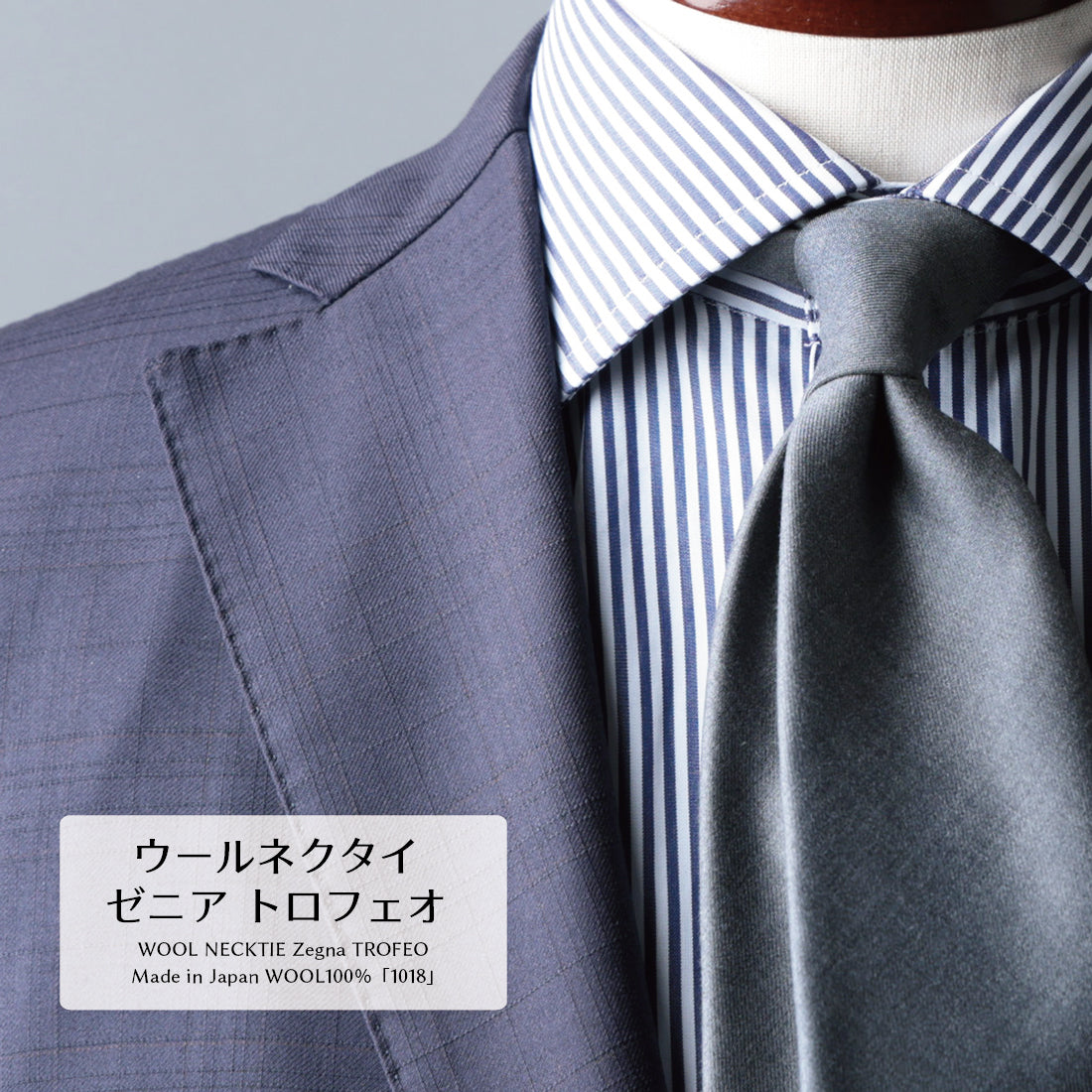 Zegna TROFEO ウール ソリッド 5colors