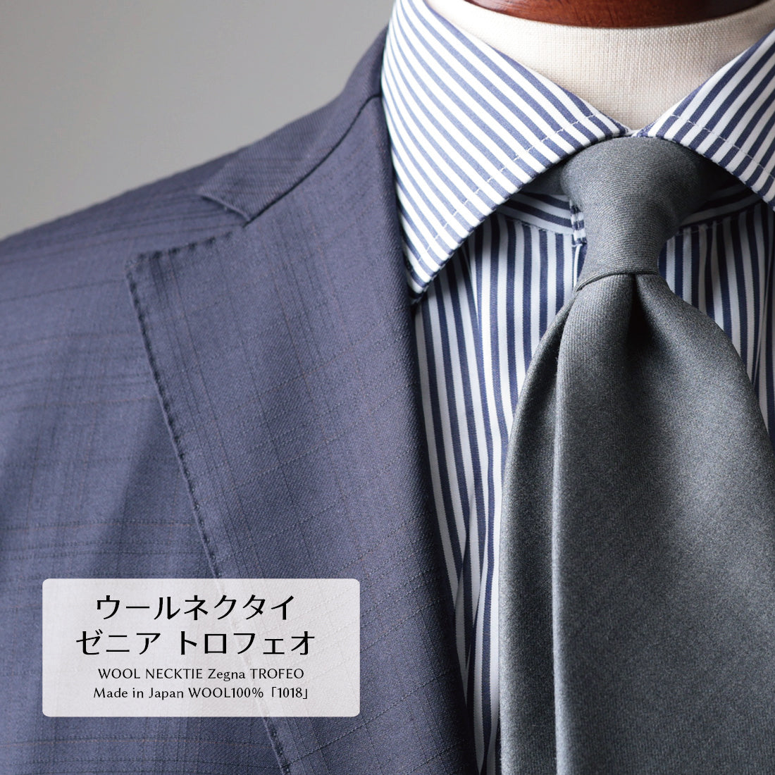 Zegna TROFEO ウール ソリッド