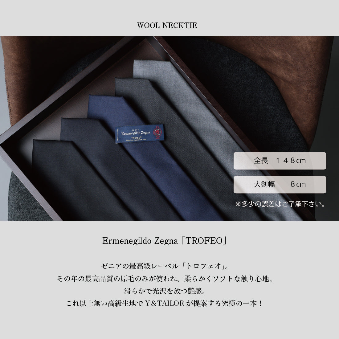 Zegna TROFEO ウール ソリッド 5colors