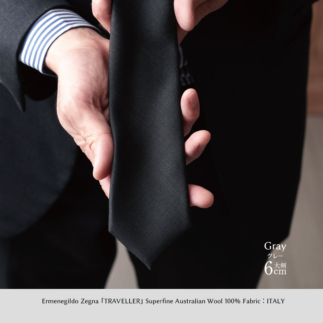 Zegna TRAVELLER ウール 大剣幅6cm