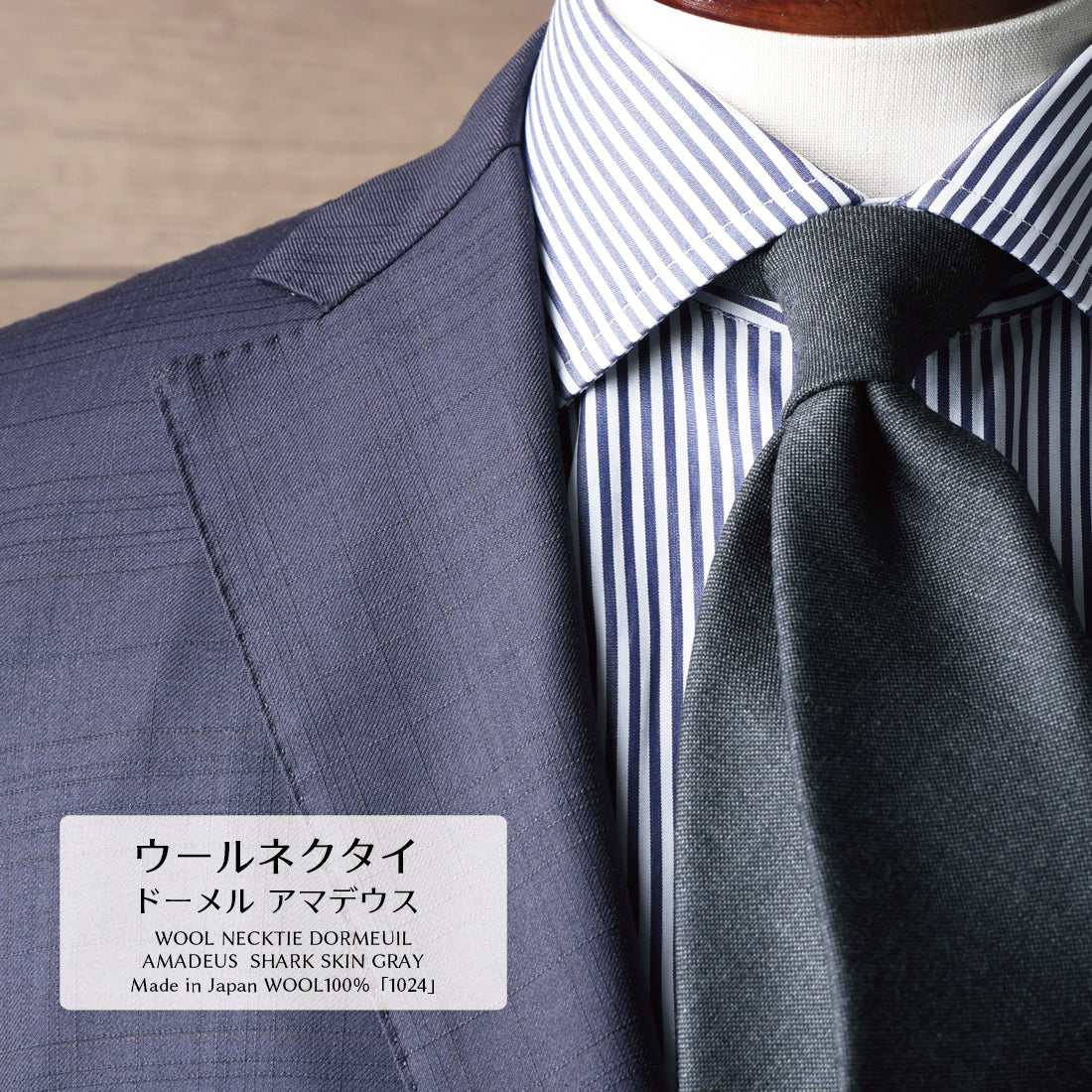 DORMEUIL AMADEUS ウール ソリッド グレー
