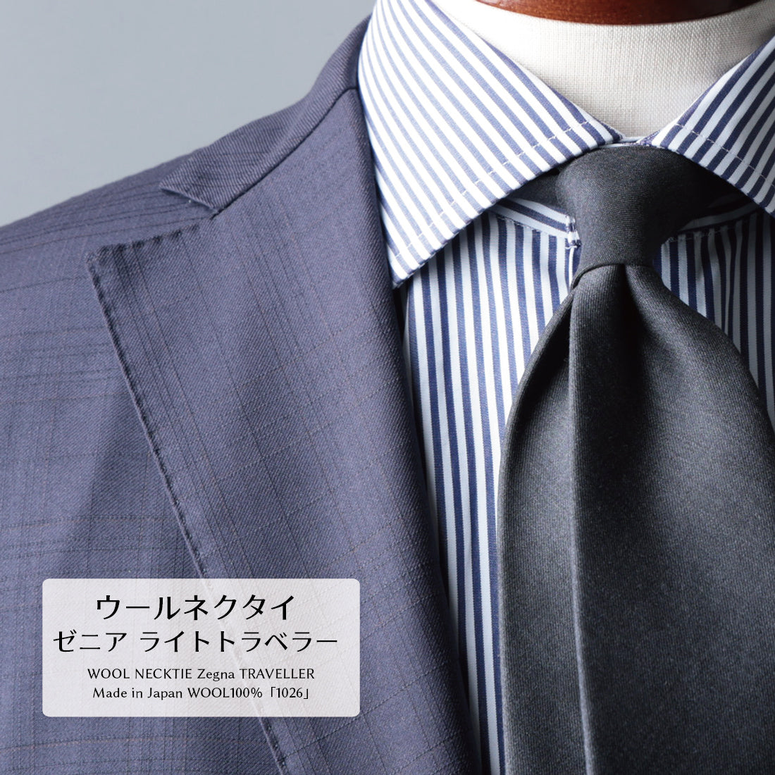 Zegna Light TRAVELLER ウール ソリッド
