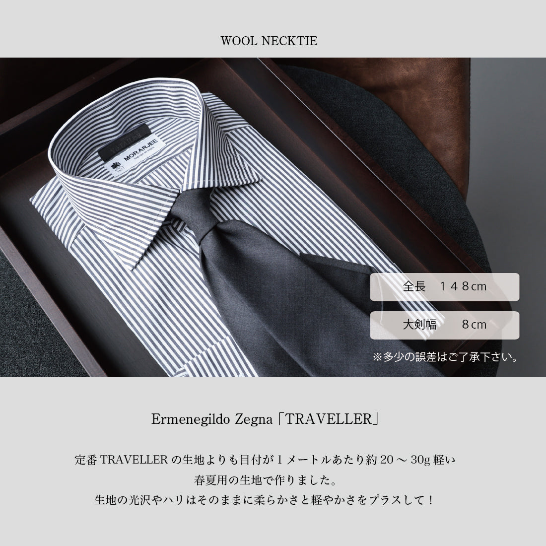 Zegna Light TRAVELLER ウール ソリッド