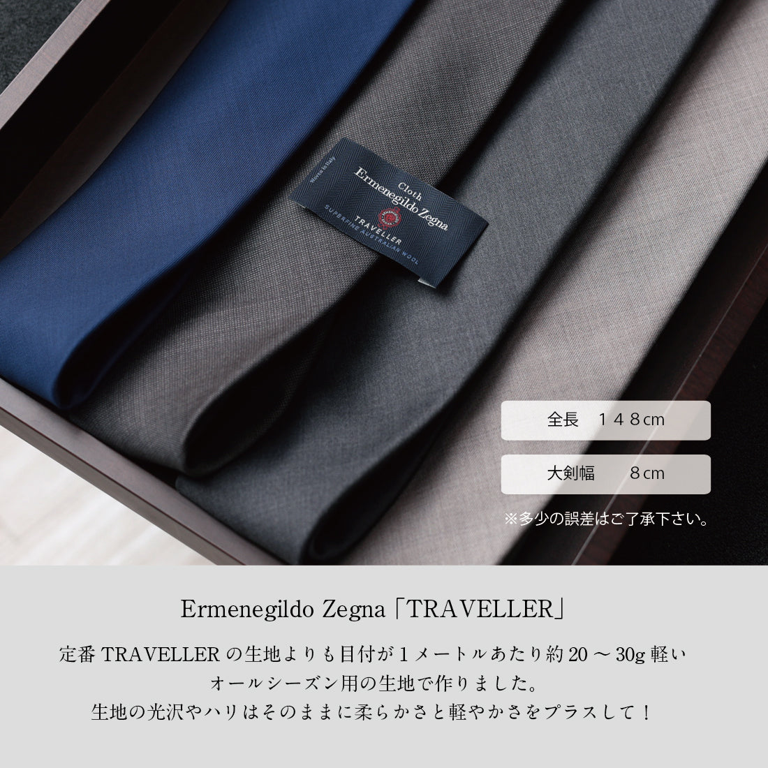 Zegna Light TRAVELLER ウール ソリッド